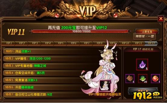 1912yx《海狼》vip介绍