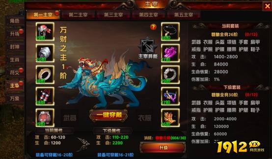1912yx《海狼》主宰系统介绍