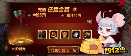 1912yx《海狼》开服活动
