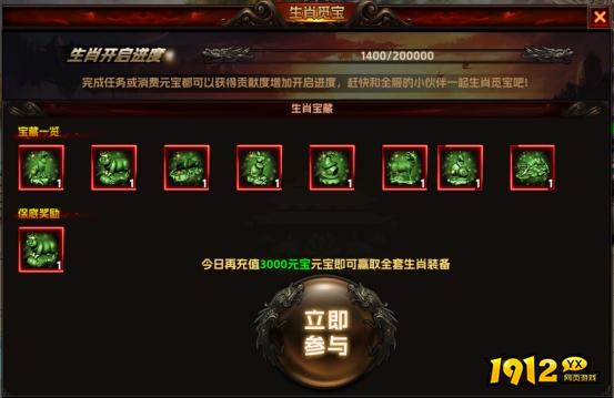 1912yx《海狼》开服活动